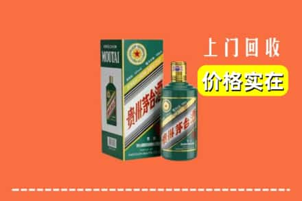 张家界市回收纪念茅台酒